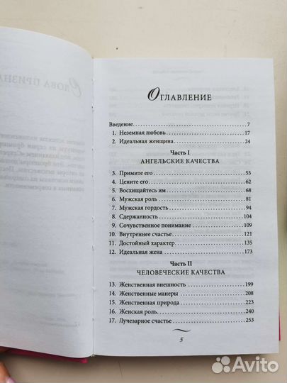 Хелен Анделлин. Очарование женственности