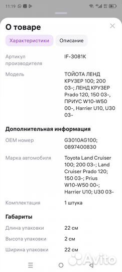 Салонный фильтр