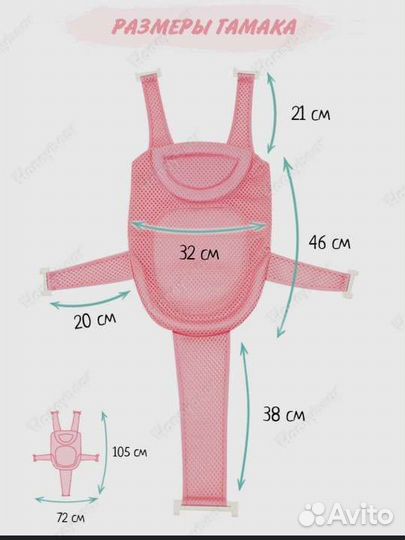 Гамак для купания новорождённых