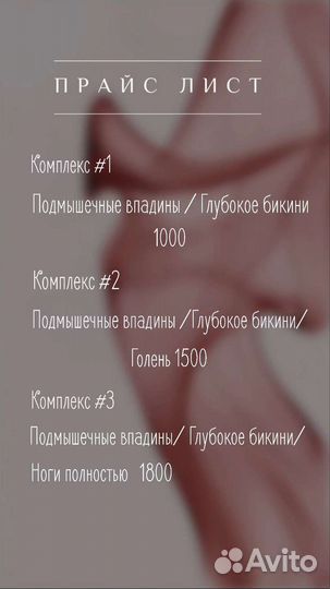 Депиляция воском: верхняя губа