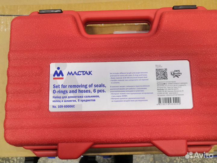 Набор для демонтажа сальников, колец и шлангов