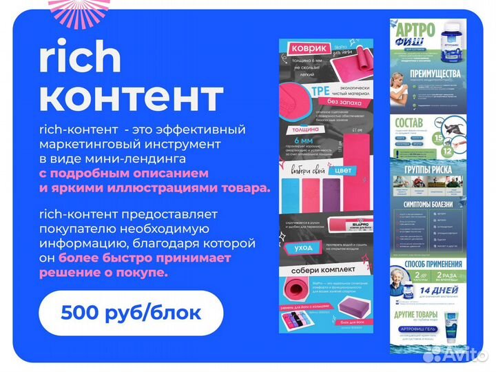 Инфографика для маркетплейсов Wildberries, Ozon