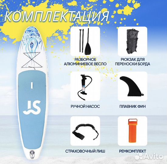 Сапборд supboard 330м с веслом
