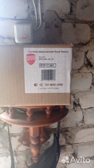 Коаксиальный отвод