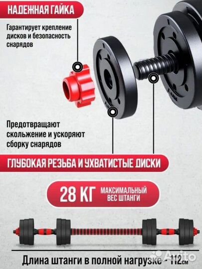 Гантели разборные 40 кг