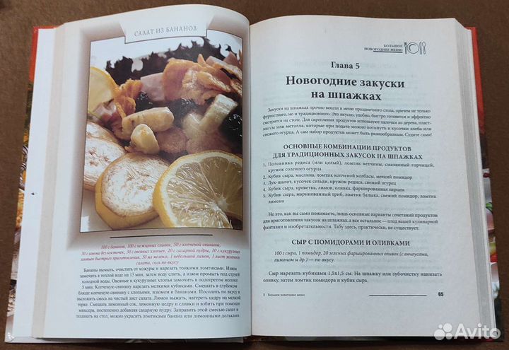 Рецепты
