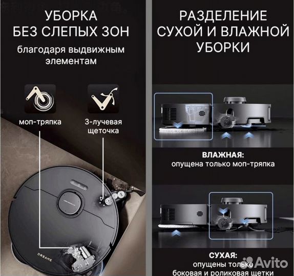 Робот пылесос моющий со станцией dreame x40 pro