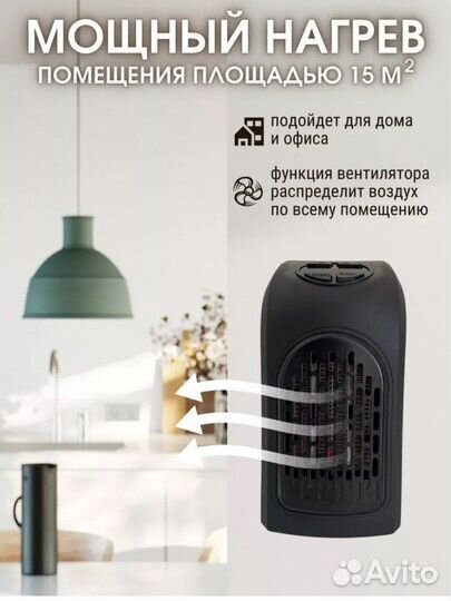 Обогреватель от холода