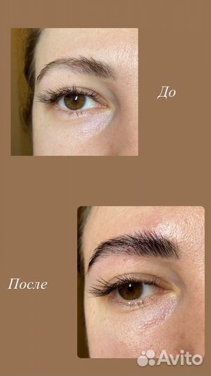 Наращивание ресниц и оформление бровей