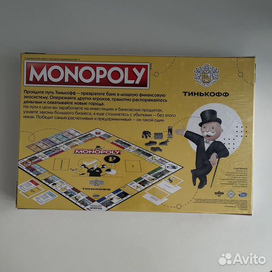 Монополия Тинькофф