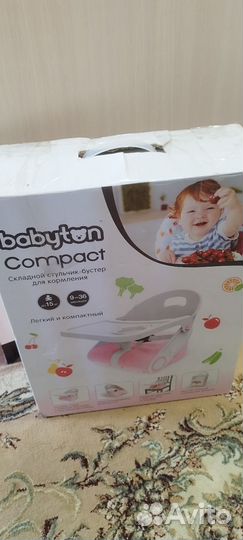 Складной стульчик бустер