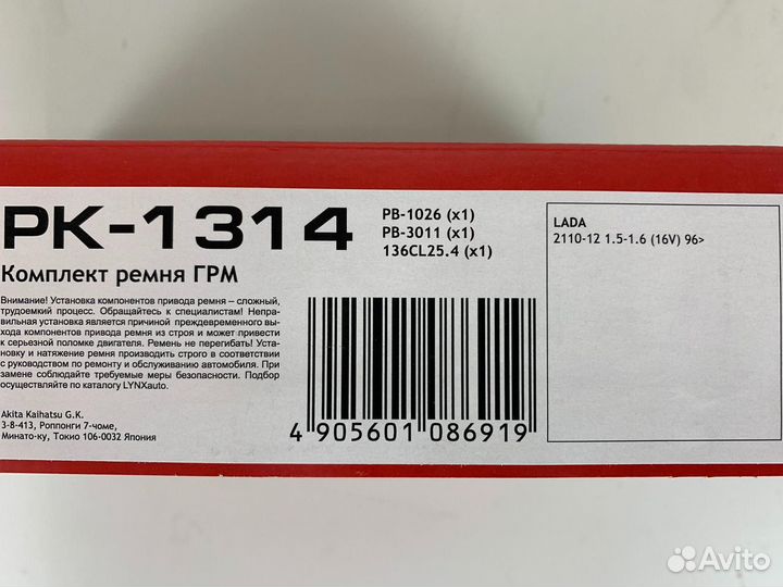 Ремень грм комплект LADA Priora 2007-2014