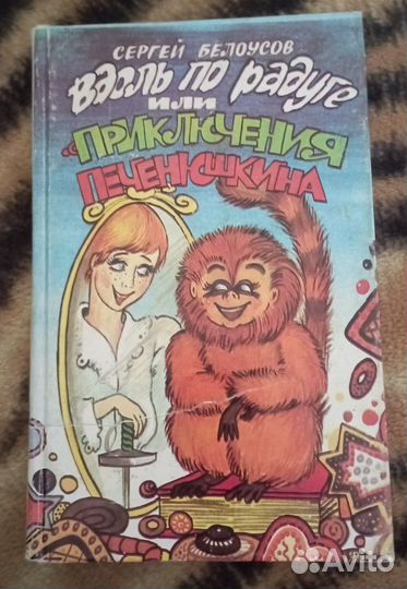 Книги для школьника.Чтение на лето