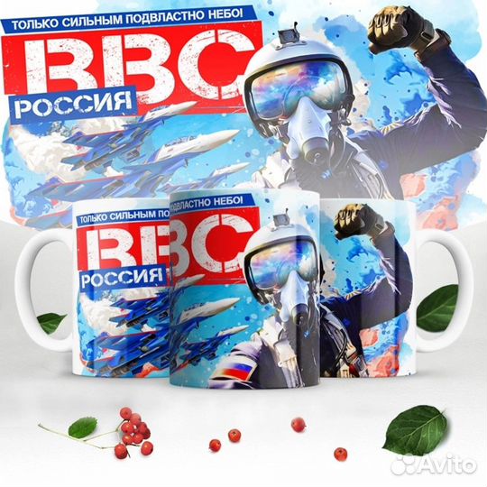 Подарочная кружка ввс