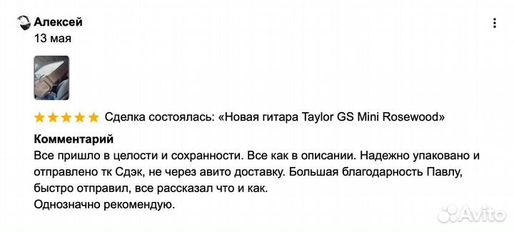 Новая гитара Taylor GS Mini-e Rosewood