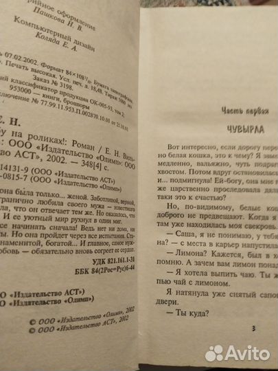 Книги Е.Вильмонт