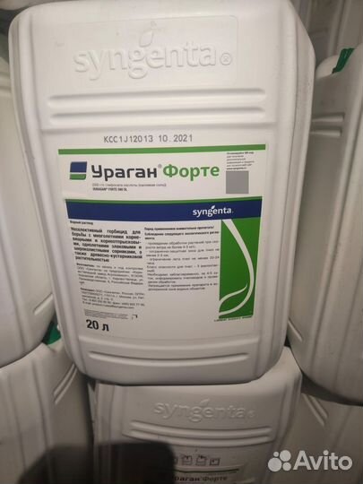 Гербицид глифосат Ураган Форте