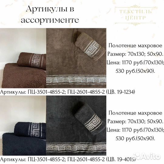 Полотенце махровое «Cleanelly»