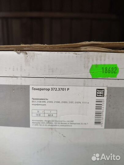 Генератор ваз