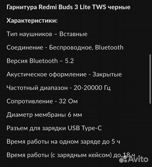 Наушники беспроводные Redmi Buds 3 Lite