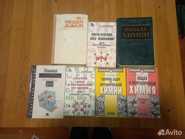 Книги по физике и химии