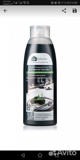 Ср-во для мытья посуды