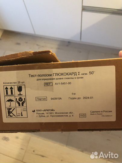 Тест полоски для глюкометра Глюкокард