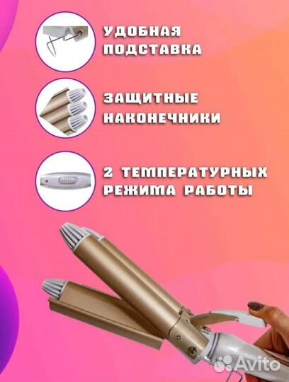 Плойка-щипцы