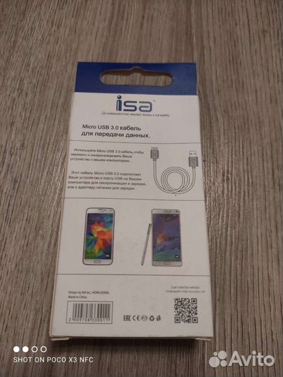 Кабель micro usb 3.0