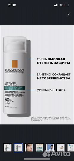 La Roche-Posay Крем-гель