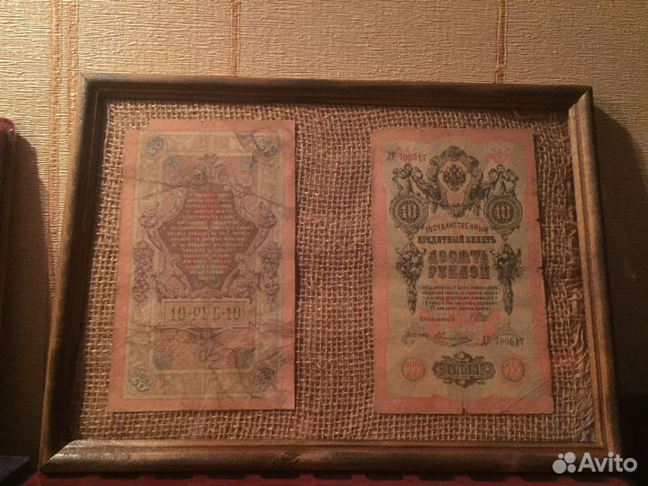Панно со старинными банкнотами