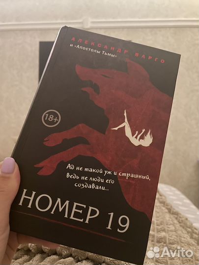 Книга Александр Варго 