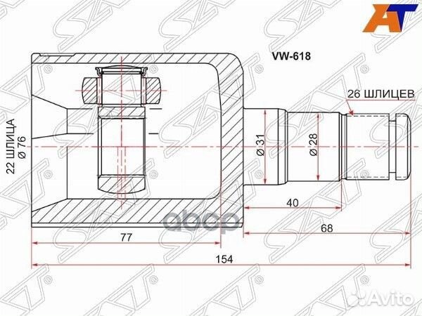 Шрус внутренний VAG polo 09/fabia 11-15/rapid
