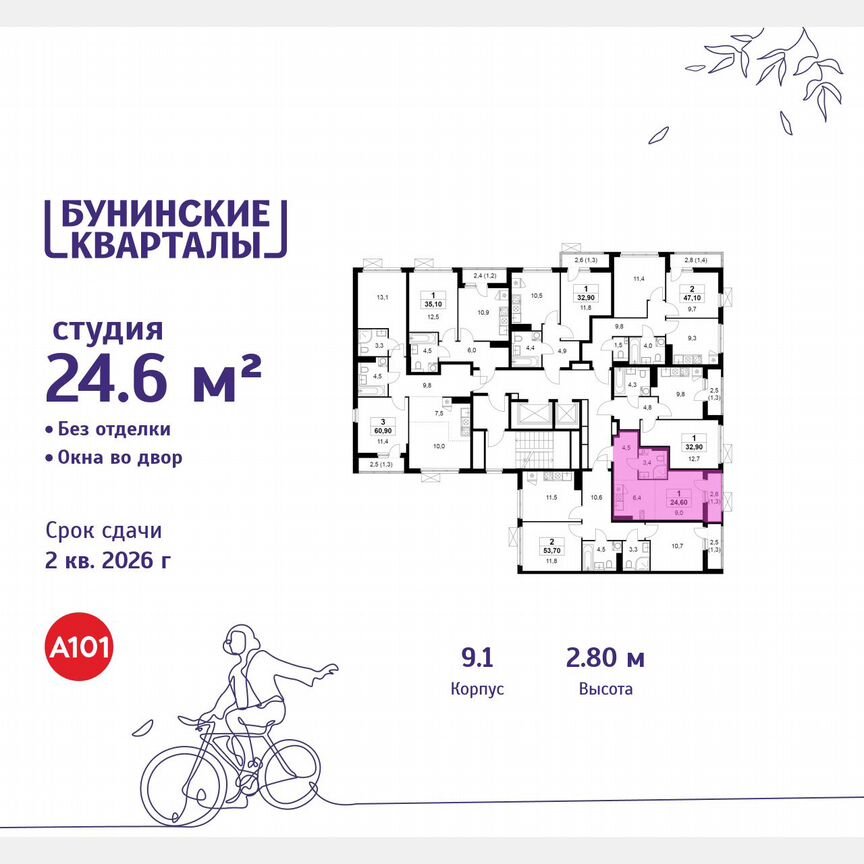 Квартира-студия, 24,6 м², 17/17 эт.