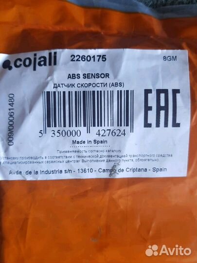 Датчик ABS scania R380