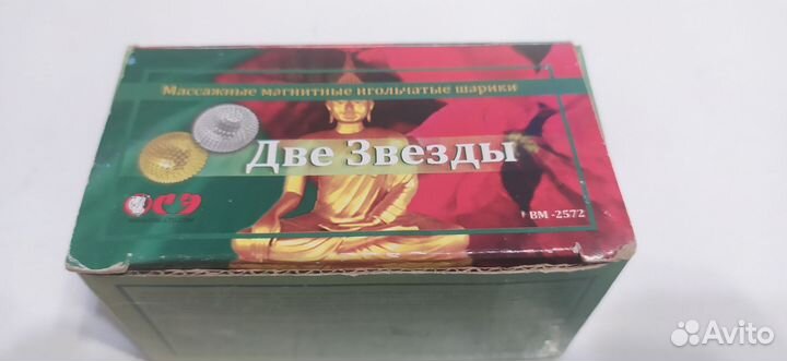 Массажные магнитные игольчатые шарики