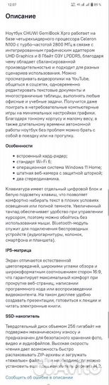 Ноутбук chuwi GemiBook Xpro 14.1