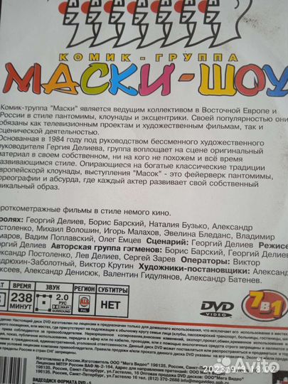 Dvd àudio video vhs мпег 4 маки шоу Бенни хилл