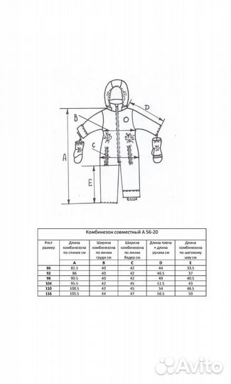 Комбинезон демисезонный 116 122
