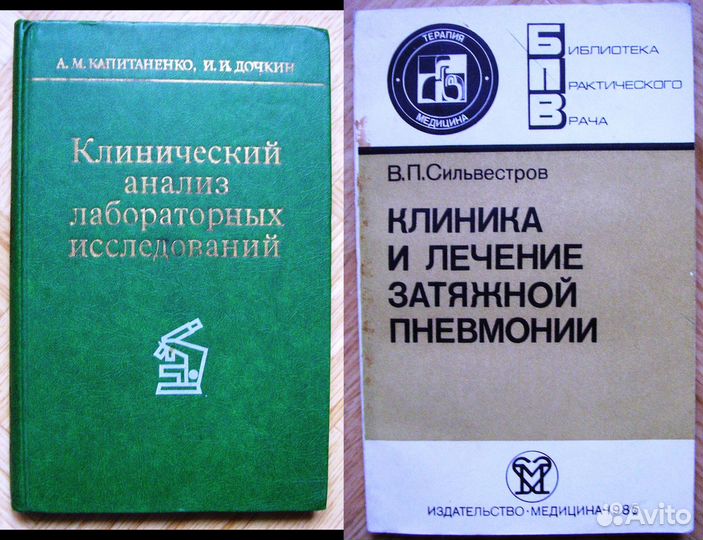 Книги по терапии