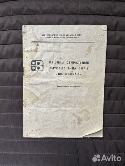 Стиральная машина 