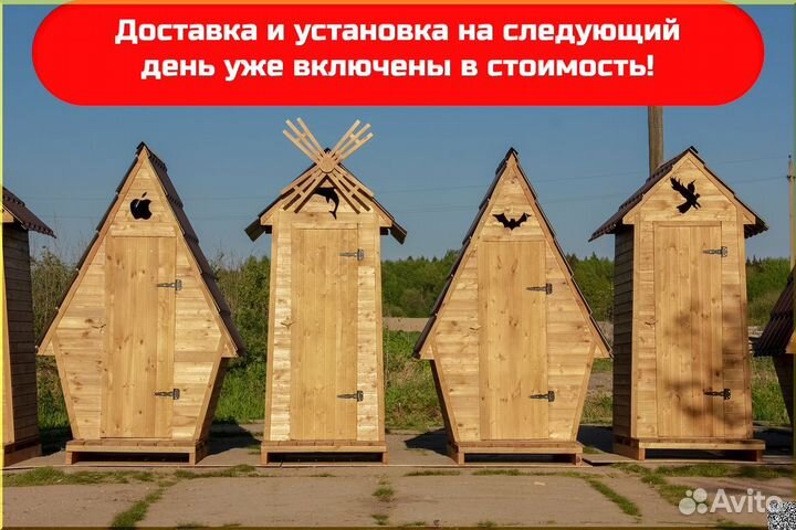 Уличный туалет деревянный SUN339