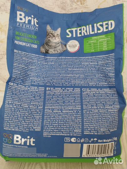 Сухой корм для стерилизованных кошек Брит