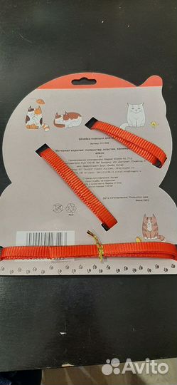 Шлейка- поводок для кошек