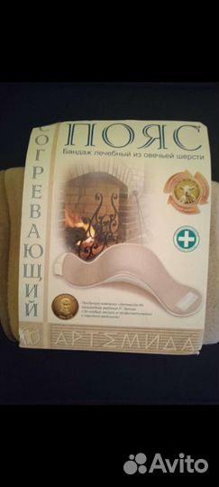 Чулки компресионные 3шт, пояса лечебные