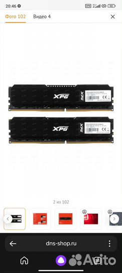 Материнская плата am4 b550