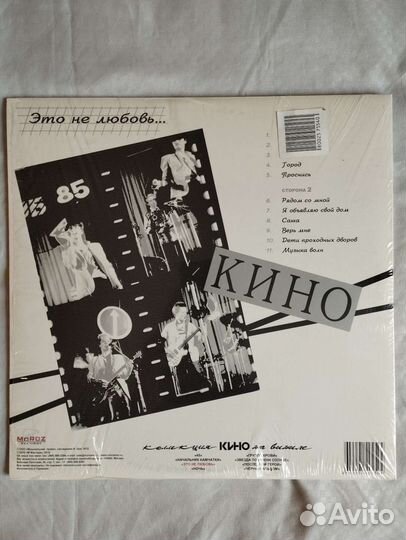 Грампластинки Кино Алиса