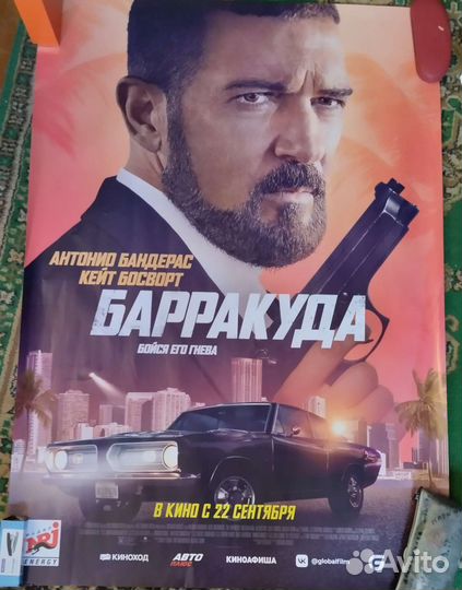 Плакаты постеры из кинотеатра, крик, после