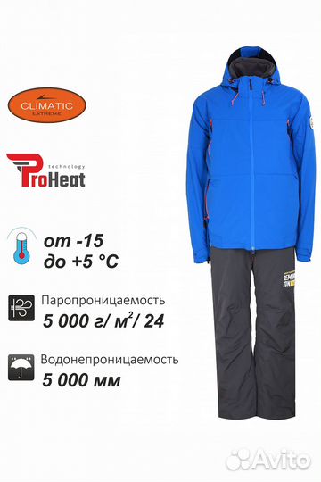 Костюм Remington Bluebird 3 в 1