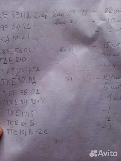 Контакторы